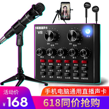 好牧人  支撐式 麥克風(fēng) 黑色聲卡+E300話筒【送3米耳機(jī)+手機(jī)支架】