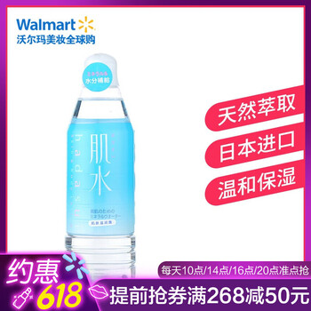 怎么樣,資生堂肌水化妝水,資生堂肌水化妝水