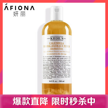 科顏氏（KIehl's）爽膚水 500ml