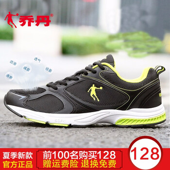 喬丹跑步鞋黑色/亮綠（網(wǎng)面） 