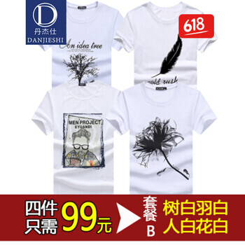 丹杰仕（DANJIESHI） 短袖 男士T恤 B-樹白羽白人白花白 