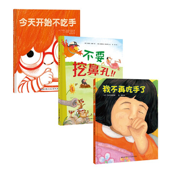 習(xí)慣繪本