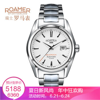 ROAMER男士自動(dòng)機(jī)械表
