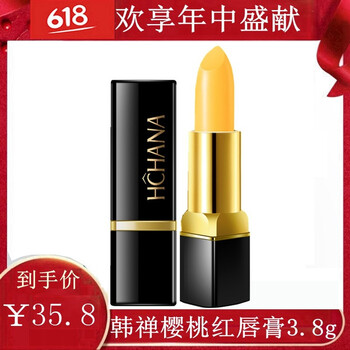 韓嬋 粉色 口紅唇膏