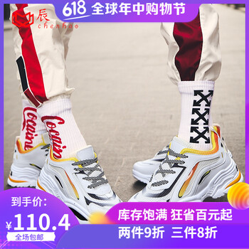 古萊登（GODLIKE）男士白黑黃 41