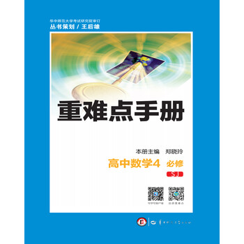 數(shù)學必修4