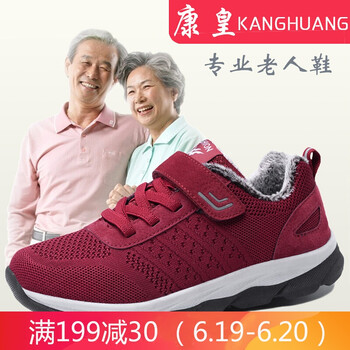 康皇（KANGHUANG）男士3302紅色冬款（女款） 38