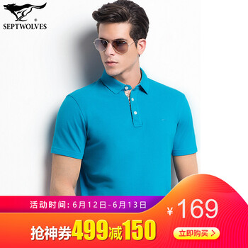 七匹狼（SEPTWOLVES） 短袖 男士T恤 湖藍色 