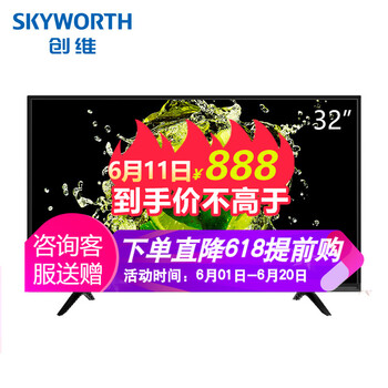 創(chuàng)維（Skyworth） 32X6、40X6、43X6 39-45英寸，32英寸 LED電視