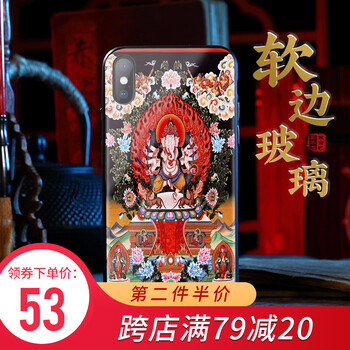 手機殼名畫