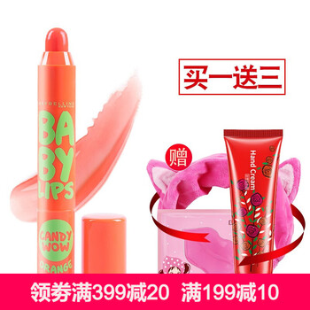 蜜橙色口紅
