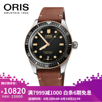 oris 豪利時