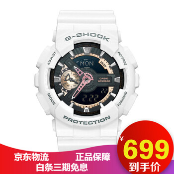 電子卡西歐白
