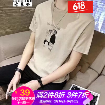 古萊登（GODLIKE） 短袖 男士T恤 DT42杏色 