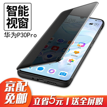 摩斐 華為P30 Pro 手機(jī)殼/保護(hù)套