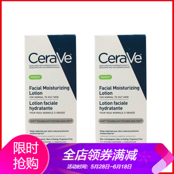 的乳液
