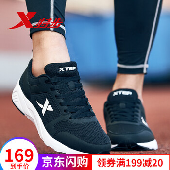 特步（XTEP）跑步鞋9150/黑白 42