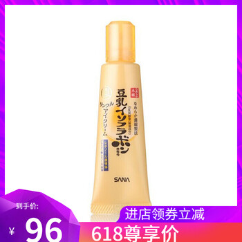 sana保濕精華