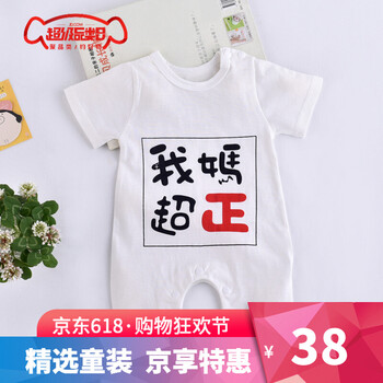 元氣小猴（STRONG MONKEY）童裝連體衣/爬服