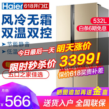 多門(mén)變頻冰箱，讓你的食物更美味