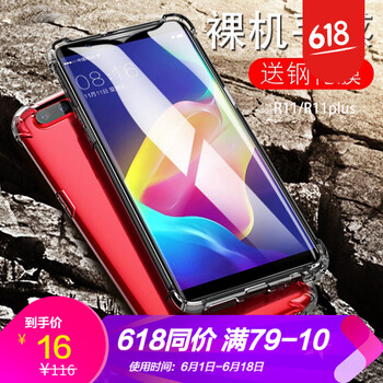 浪龍（LANGLONG） R11/R11s/R11plus/R11splus 手機殼/保護套