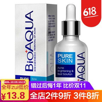 泊泉雅 面部精華 抗痘
