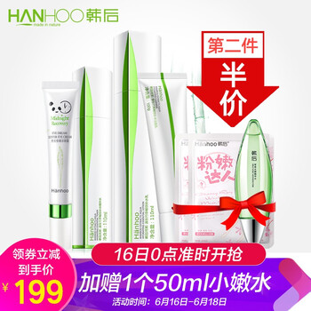 韓后（Hanhoo）套裝/禮盒控油平衡，提拉緊致，保濕，補(bǔ)水，深層清潔