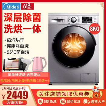 美的MD80VT715DS