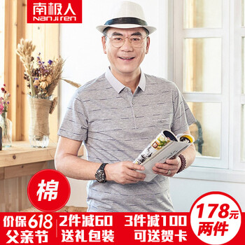 南極人（Nanjiren） 短袖 男士T恤 D9912灰色 