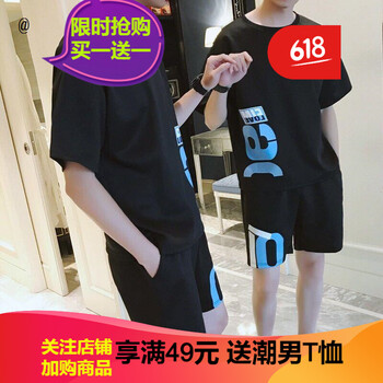 閃爆（SHANBAO） 短袖 男士T恤 90全黑套裝 