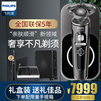 飛利浦（PHILIPS） SP9880 剃須刀 旋轉(zhuǎn)式