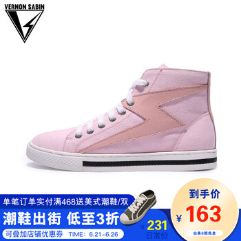 威龍圣堡（VERNON SABIN）男士粉紅色 43