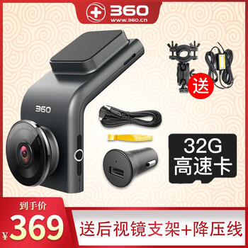 360行車記錄儀2.0英寸