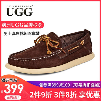 UV UGG男士巧色 