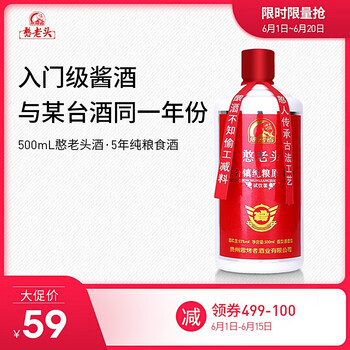貴州茅臺鎮(zhèn)思烤者