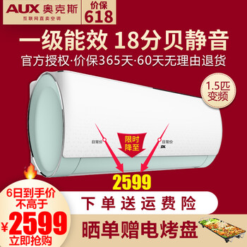 節(jié)能變頻空調(diào)，讓你的生活更舒適