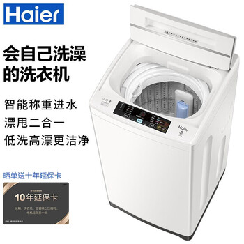 海爾（Haier） 波輪式  洗衣機(jī) 海爾波輪洗衣機(jī)