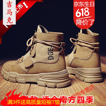 吉馬克（jimake）男士卡其 39