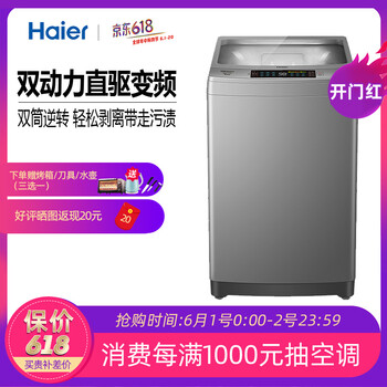 海爾xqs85