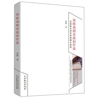 戲劇