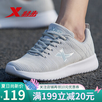 特步（XTEP）跑步鞋密網(wǎng)款/柔軟升級/淺灰 