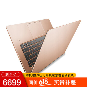 聯(lián)想（Lenovo） 小新Air 14  14.0英寸 筆記本