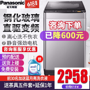 松下（Panasonic） 波輪式  洗衣機(jī) XQB80-X8235