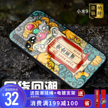 至尊版手機