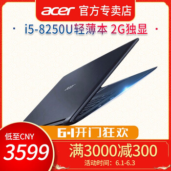 輕薄筆記本，暢玩游戲娛樂新體驗