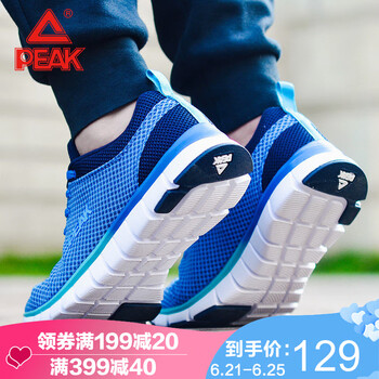 匹克（PEAK）跑步鞋天青藍(lán)/裙藍(lán) 42