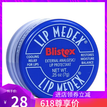 唇膏小藍(lán)罐