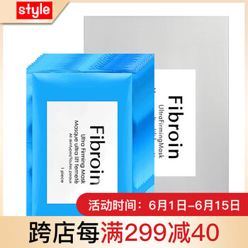 fibroin男式面膜