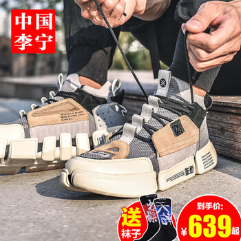 李寧籃球鞋悟道ACE-酷灰色 39