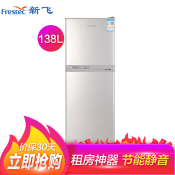 新飛（Frestec） BCD-138LT2EH 雙門 冰箱